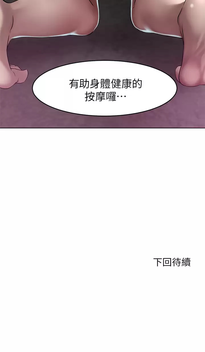 [韩国漫画] 豪门人妻 剧情,熟女人妻,巨乳大奶#[45P]-45