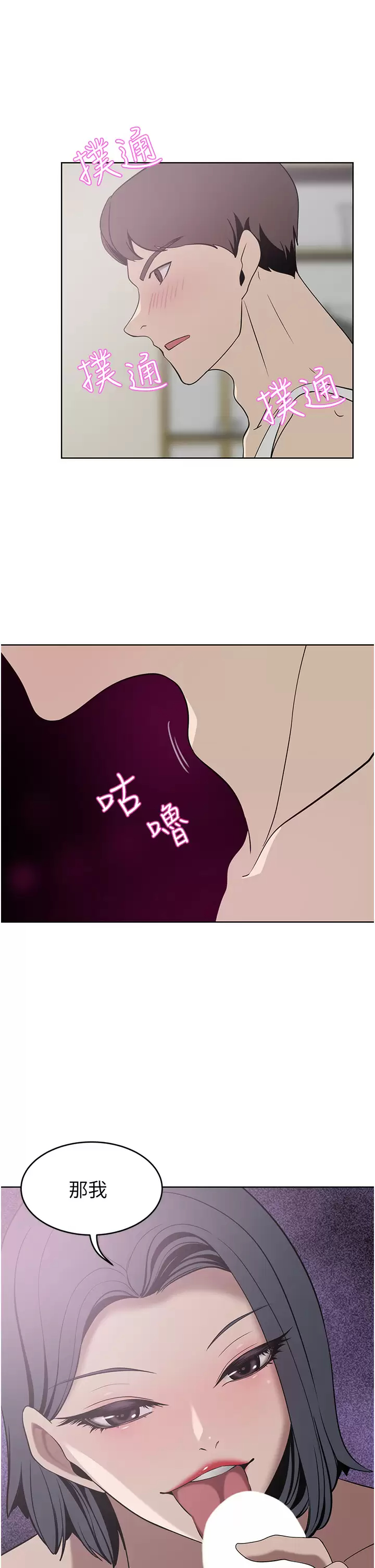 [韩国漫画] 豪门人妻 剧情,熟女人妻,巨乳大奶#[47P]-1