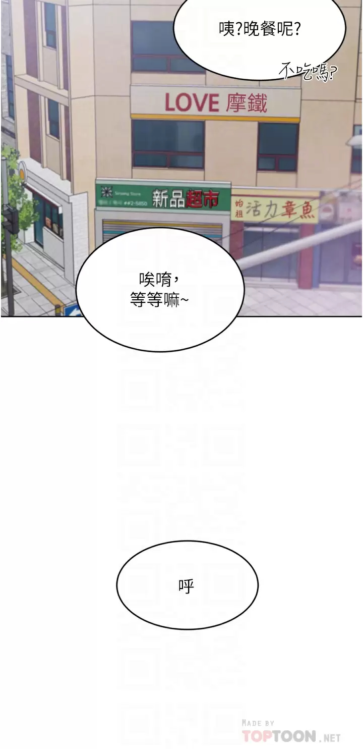 [韩国漫画] 豪门人妻 剧情,熟女人妻,巨乳大奶#[47P]-12