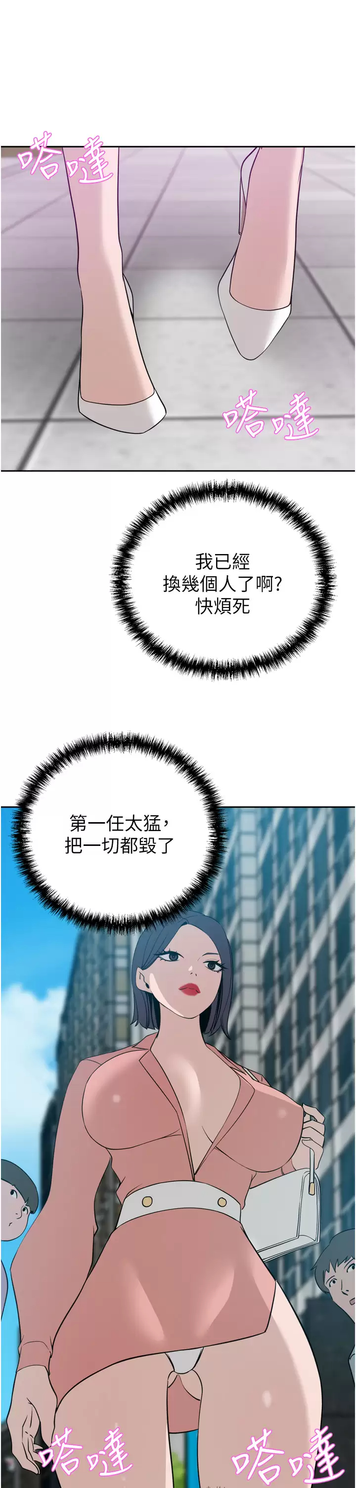 [韩国漫画] 豪门人妻 剧情,熟女人妻,巨乳大奶#[47P]-13