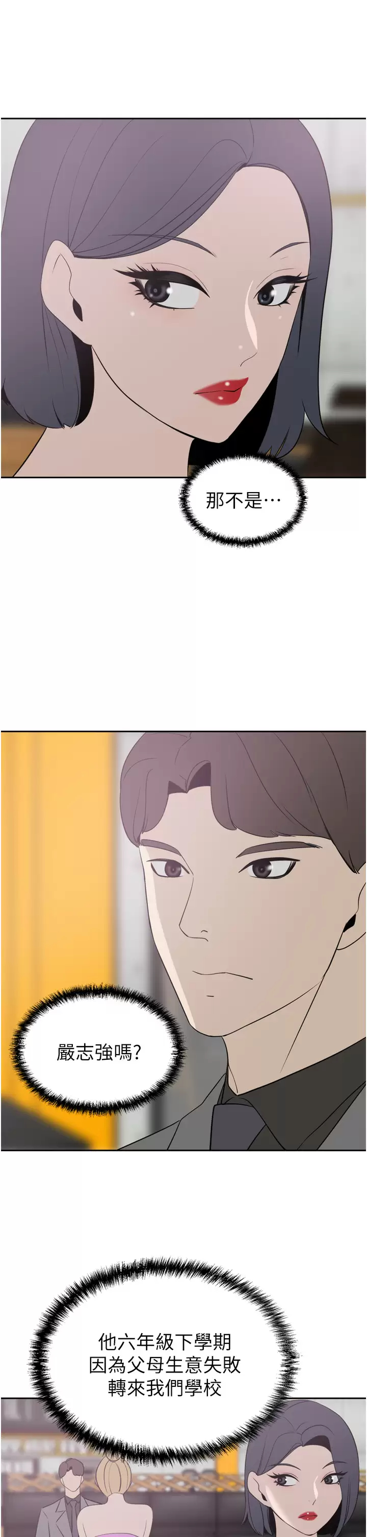 [韩国漫画] 豪门人妻 剧情,熟女人妻,巨乳大奶#[47P]-20