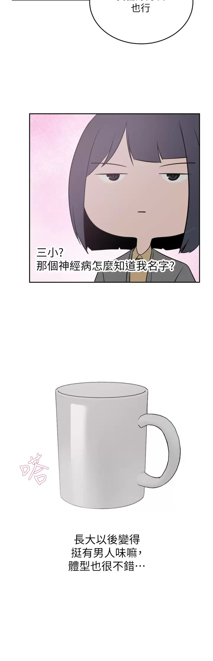 [韩国漫画] 豪门人妻 剧情,熟女人妻,巨乳大奶#[47P]-22