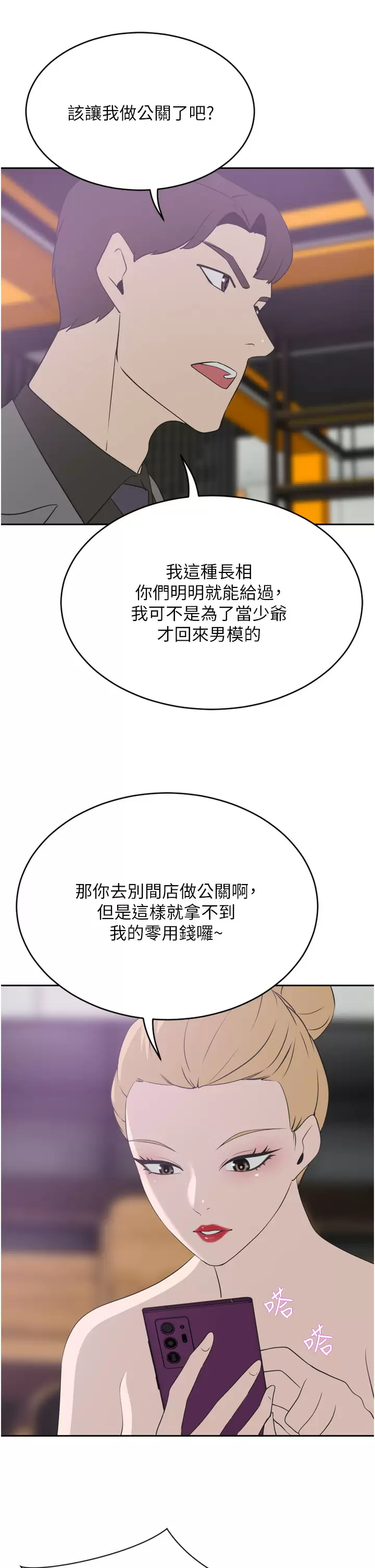 [韩国漫画] 豪门人妻 剧情,熟女人妻,巨乳大奶#[47P]-23