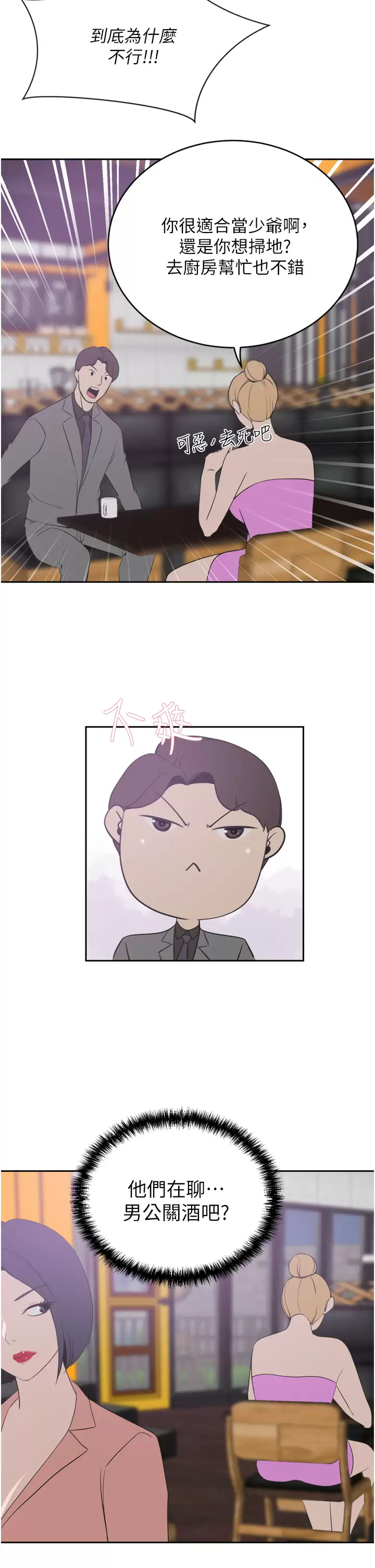 [韩国漫画] 豪门人妻 剧情,熟女人妻,巨乳大奶#[47P]-24