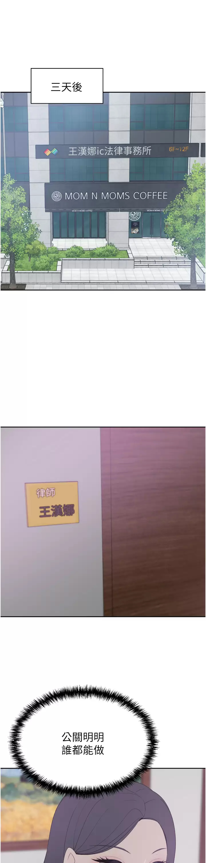 [韩国漫画] 豪门人妻 剧情,熟女人妻,巨乳大奶#[47P]-26