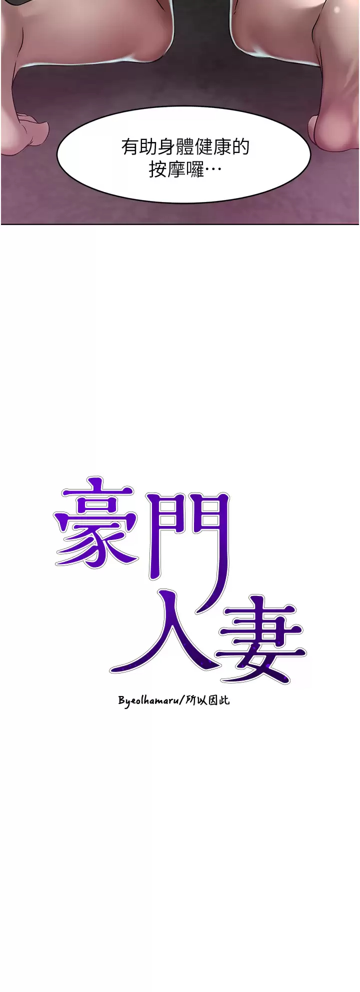 [韩国漫画] 豪门人妻 剧情,熟女人妻,巨乳大奶#[47P]-3