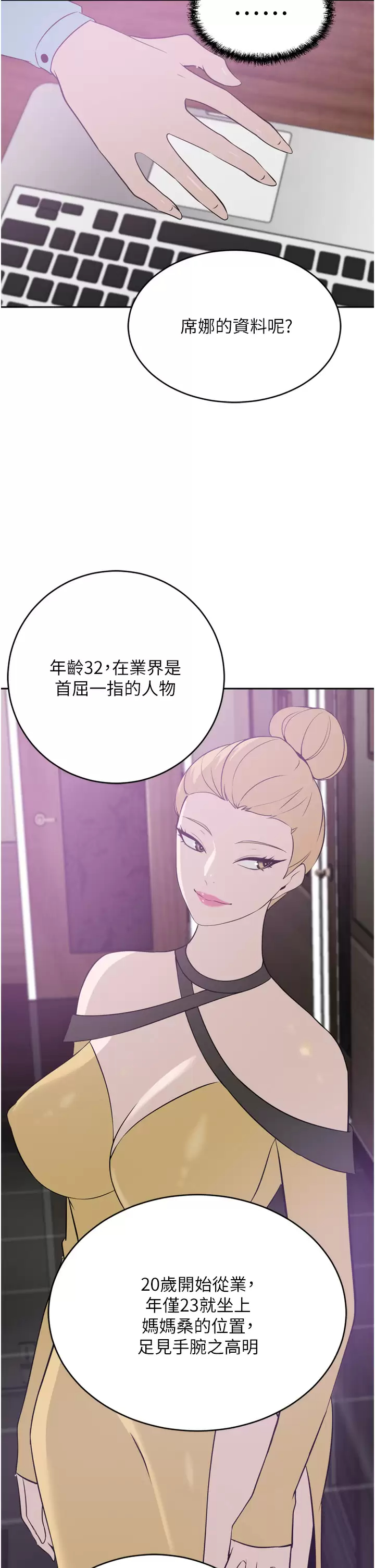 [韩国漫画] 豪门人妻 剧情,熟女人妻,巨乳大奶#[47P]-31