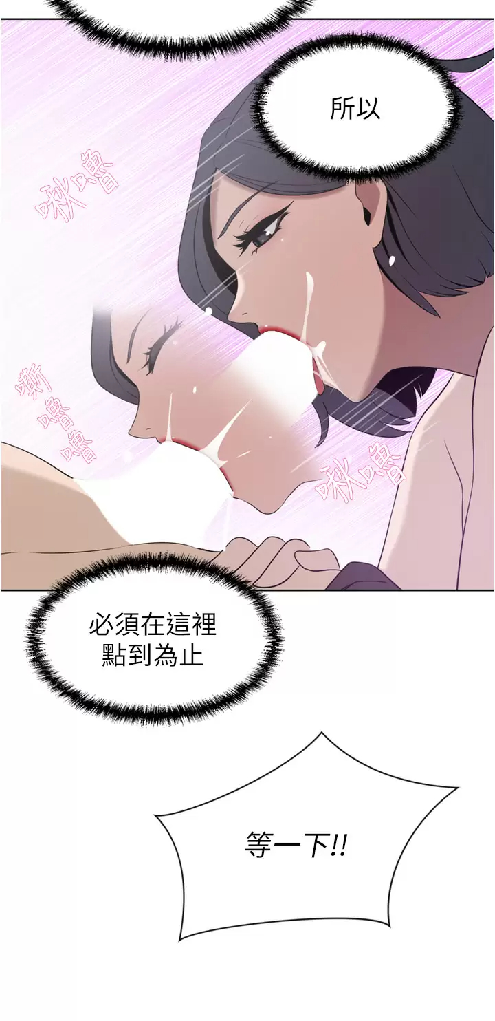 [韩国漫画] 豪门人妻 剧情,熟女人妻,巨乳大奶#[47P]-35