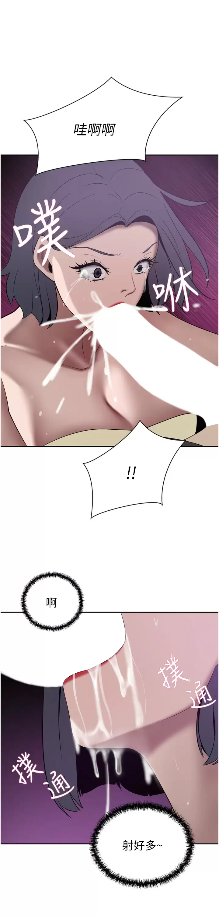 [韩国漫画] 豪门人妻 剧情,熟女人妻,巨乳大奶#[47P]-36