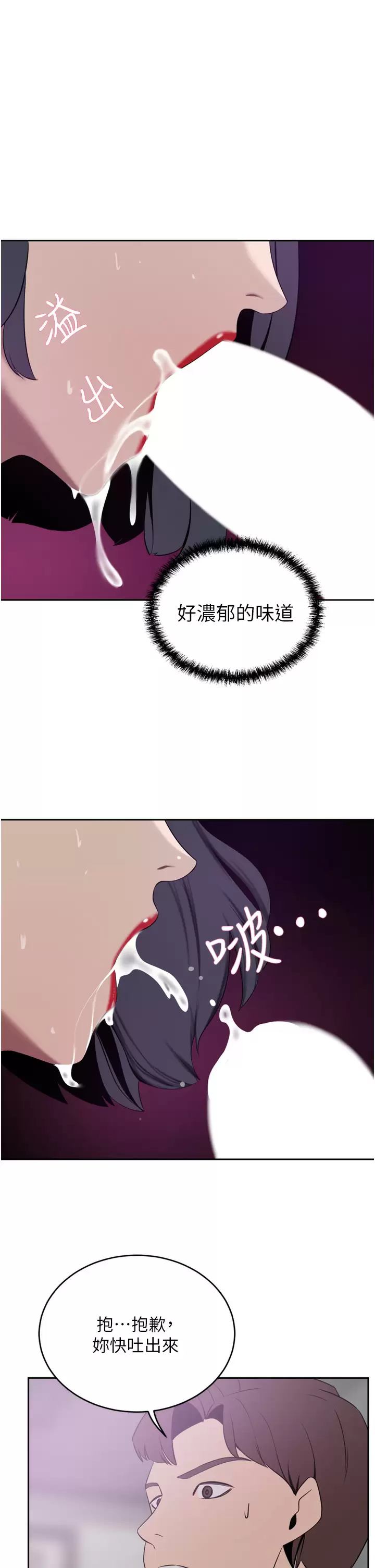 [韩国漫画] 豪门人妻 剧情,熟女人妻,巨乳大奶#[47P]-37