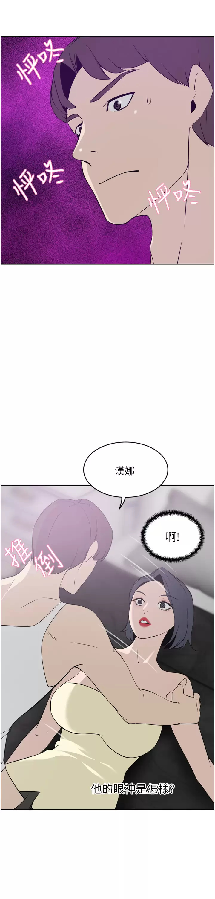 [韩国漫画] 豪门人妻 剧情,熟女人妻,巨乳大奶#[47P]-40