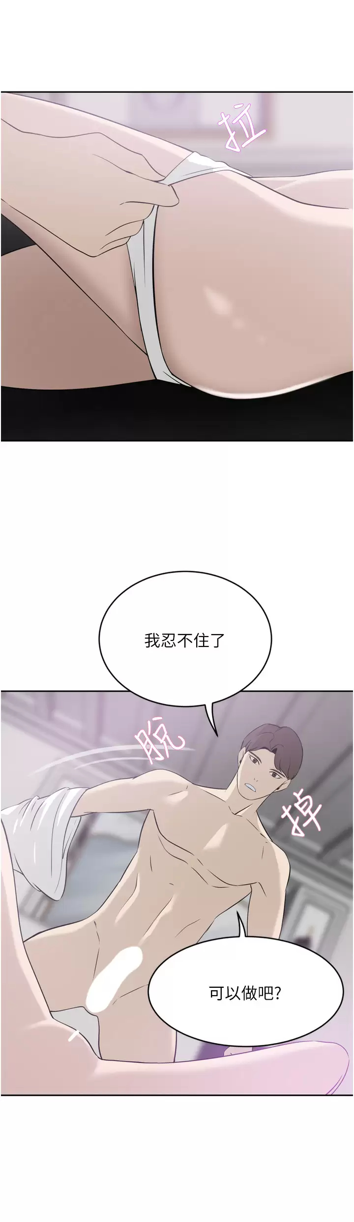 [韩国漫画] 豪门人妻 剧情,熟女人妻,巨乳大奶#[47P]-41