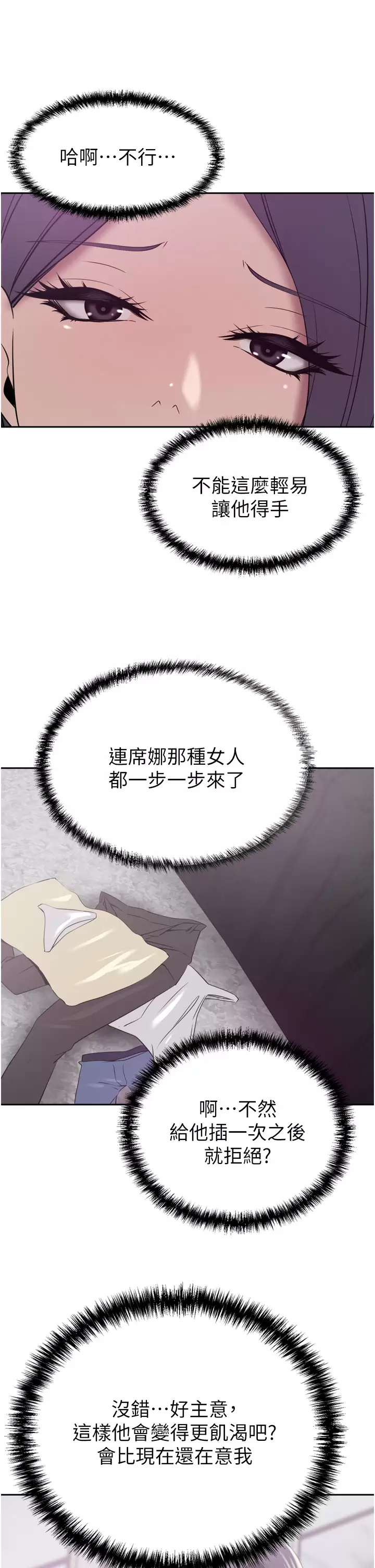 [韩国漫画] 豪门人妻 剧情,熟女人妻,巨乳大奶#[47P]-42