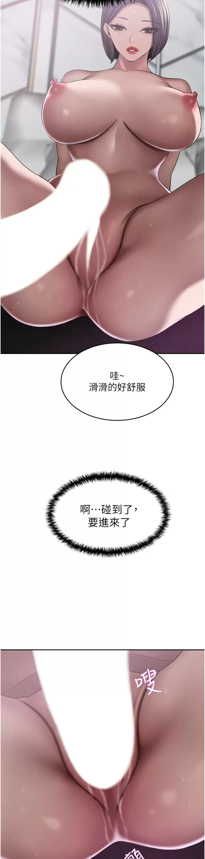 [韩国漫画] 豪门人妻 剧情,熟女人妻,巨乳大奶#[47P]-43