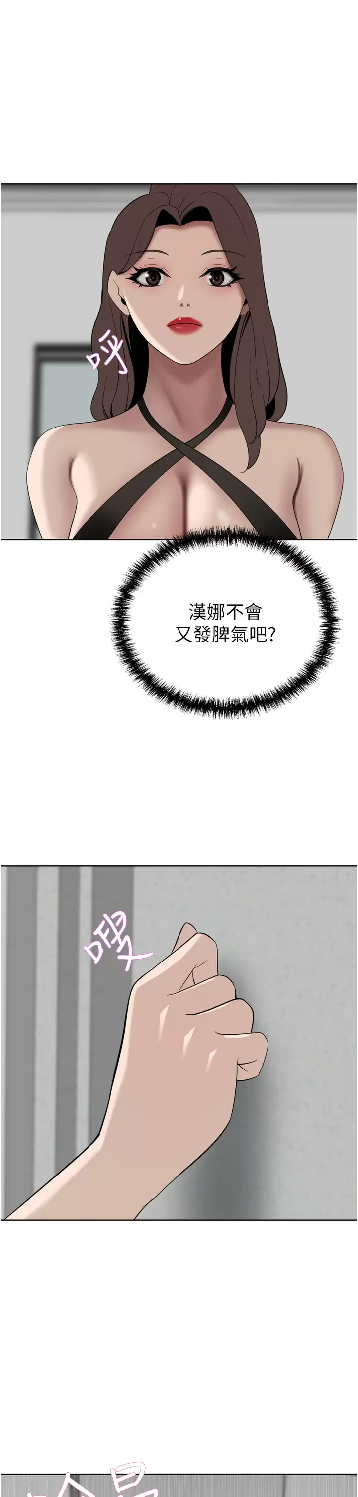 [韩国漫画] 豪门人妻 剧情,熟女人妻,巨乳大奶#[47P]-45