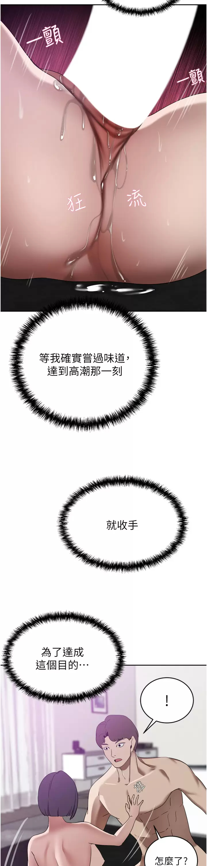 [韩国漫画] 豪门人妻 剧情,熟女人妻,巨乳大奶#[50P]-17