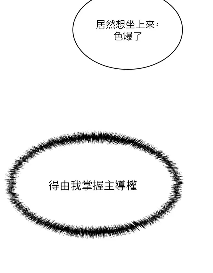 [韩国漫画] 豪门人妻 剧情,熟女人妻,巨乳大奶#[50P]-19