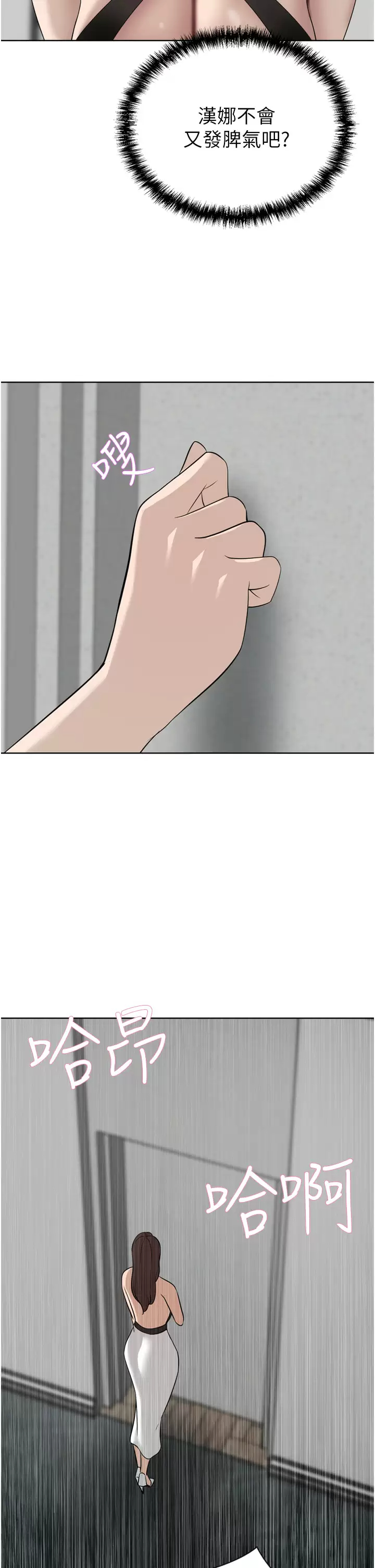 [韩国漫画] 豪门人妻 剧情,熟女人妻,巨乳大奶#[50P]-2