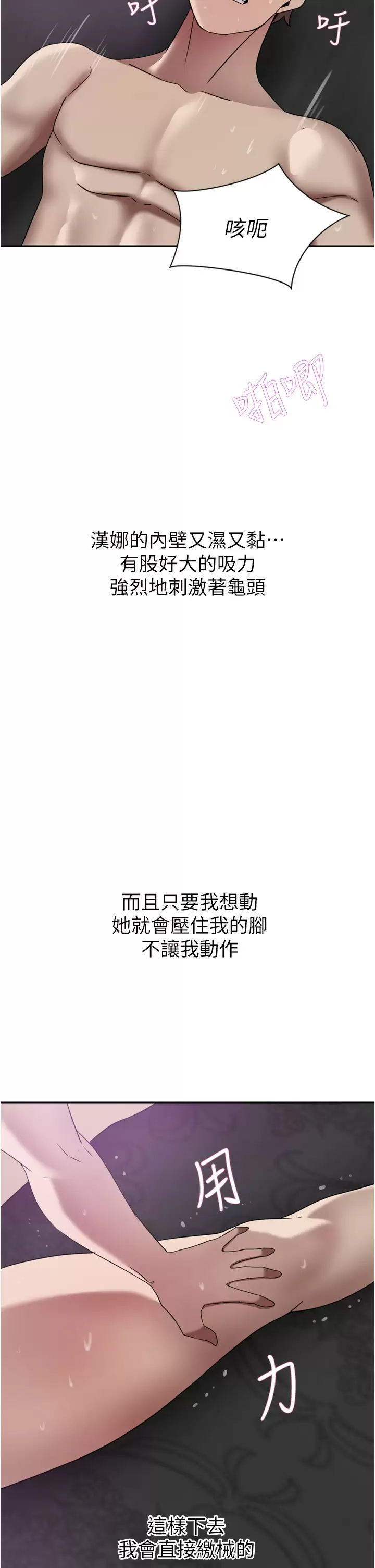 [韩国漫画] 豪门人妻 剧情,熟女人妻,巨乳大奶#[50P]-30