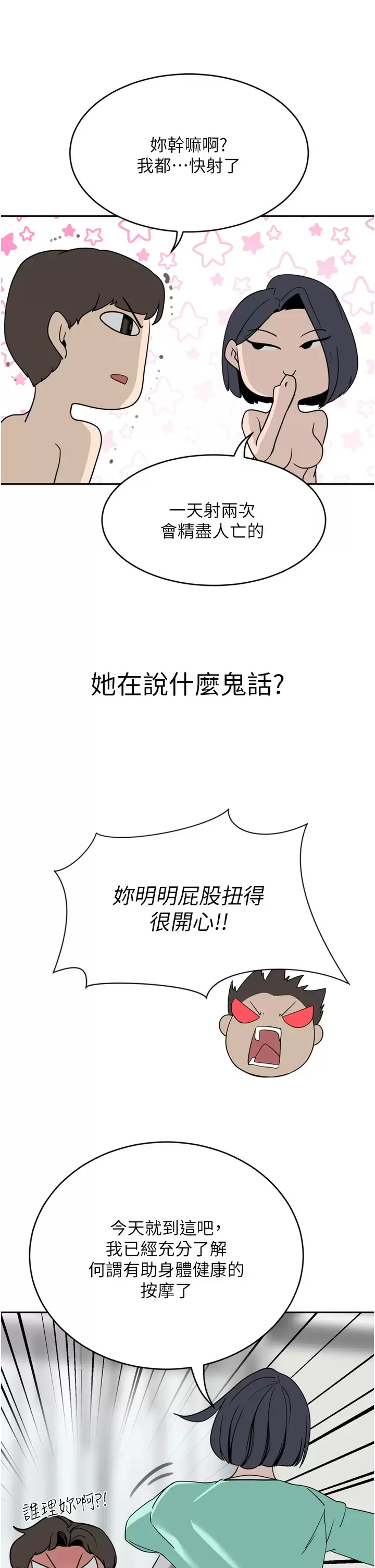 [韩国漫画] 豪门人妻 剧情,熟女人妻,巨乳大奶#[50P]-39