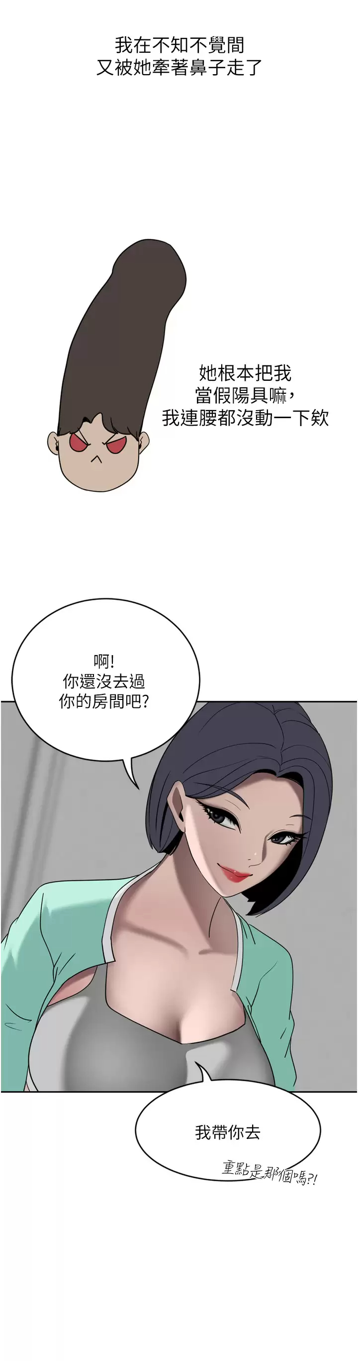 [韩国漫画] 豪门人妻 剧情,熟女人妻,巨乳大奶#[50P]-41