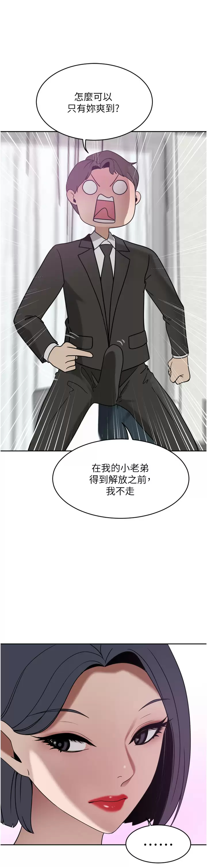 [韩国漫画] 豪门人妻 剧情,熟女人妻,巨乳大奶#[50P]-42