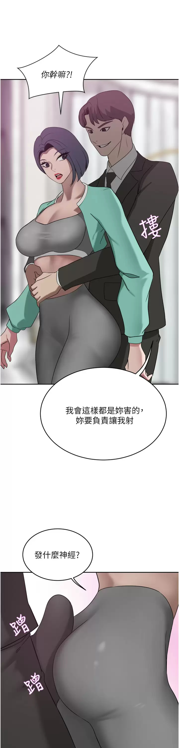 [韩国漫画] 豪门人妻 剧情,熟女人妻,巨乳大奶#[50P]-45