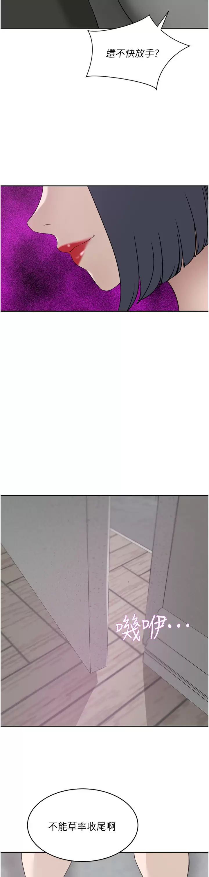 [韩国漫画] 豪门人妻 剧情,熟女人妻,巨乳大奶#[50P]-46