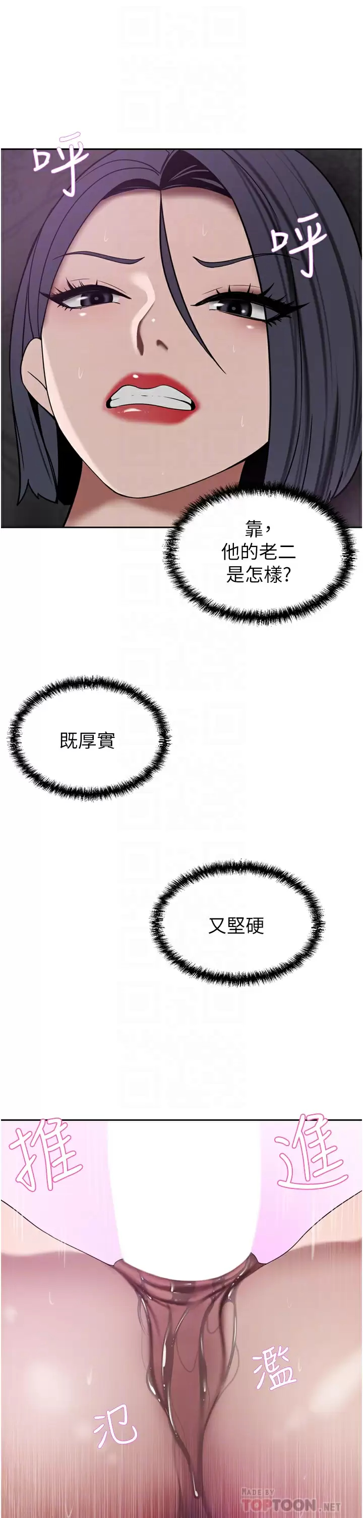 [韩国漫画] 豪门人妻 剧情,熟女人妻,巨乳大奶#[50P]-8