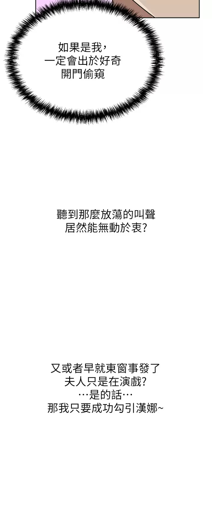 [韩国漫画] 豪门人妻 剧情,熟女人妻,巨乳大奶#[41P]-20