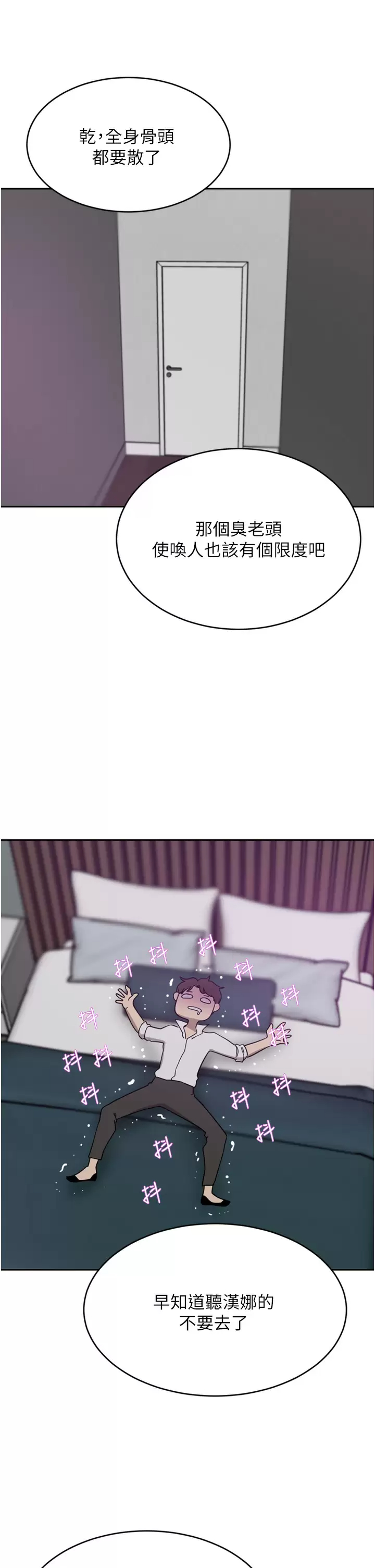 [韩国漫画] 豪门人妻 剧情,熟女人妻,巨乳大奶#[41P]-24