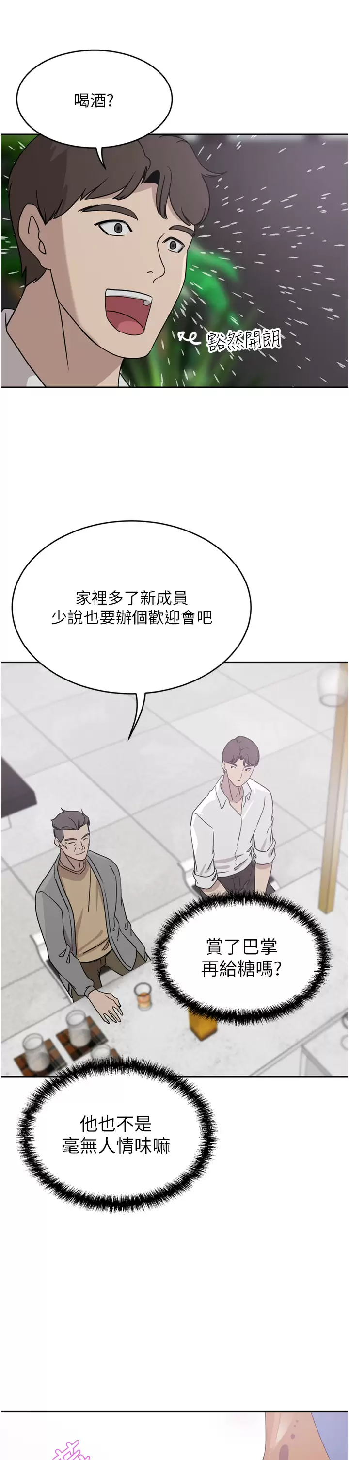 [韩国漫画] 豪门人妻 剧情,熟女人妻,巨乳大奶#[41P]-31