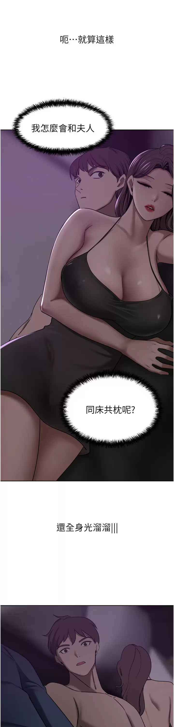 [韩国漫画] 豪门人妻 剧情,熟女人妻,巨乳大奶#[41P]-40
