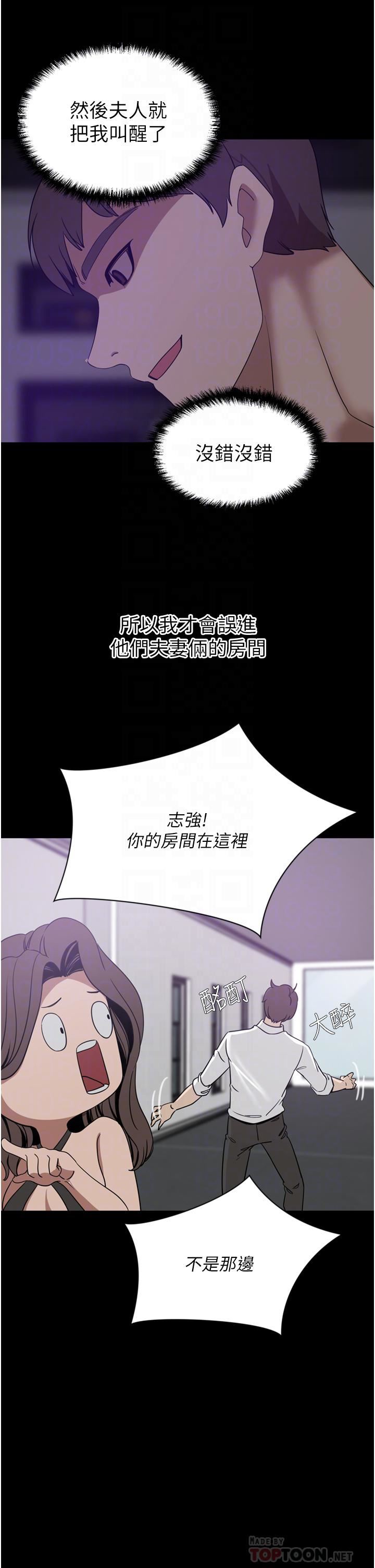 [韩国漫画] 豪门人妻 剧情,熟女人妻,巨乳大奶#[48P]-10