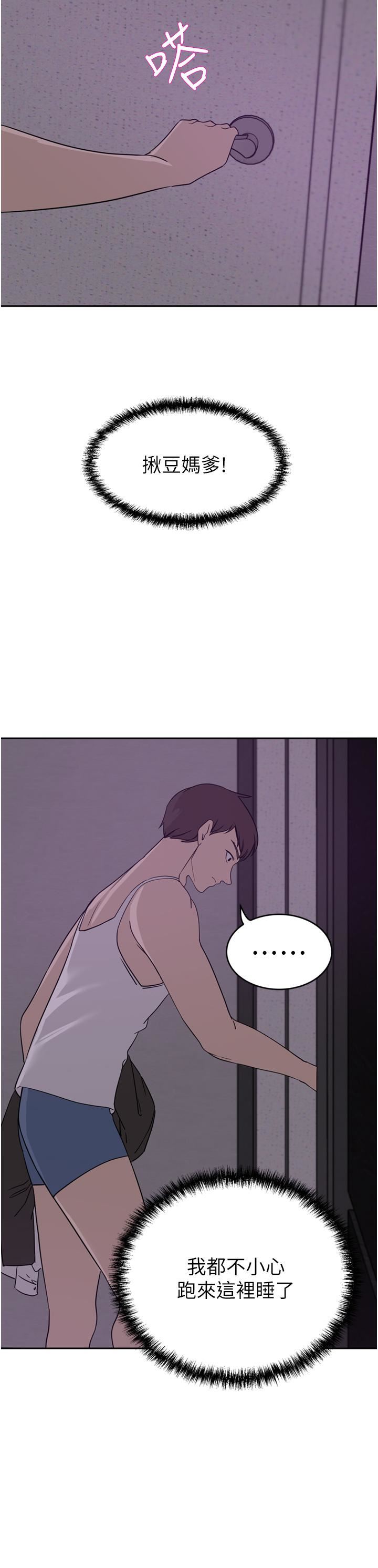 [韩国漫画] 豪门人妻 剧情,熟女人妻,巨乳大奶#[48P]-15