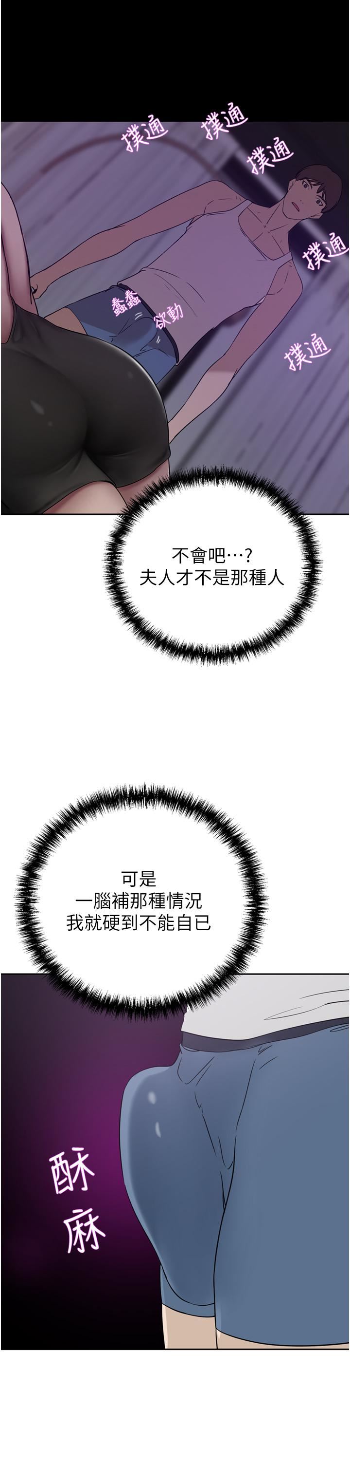 [韩国漫画] 豪门人妻 剧情,熟女人妻,巨乳大奶#[48P]-22