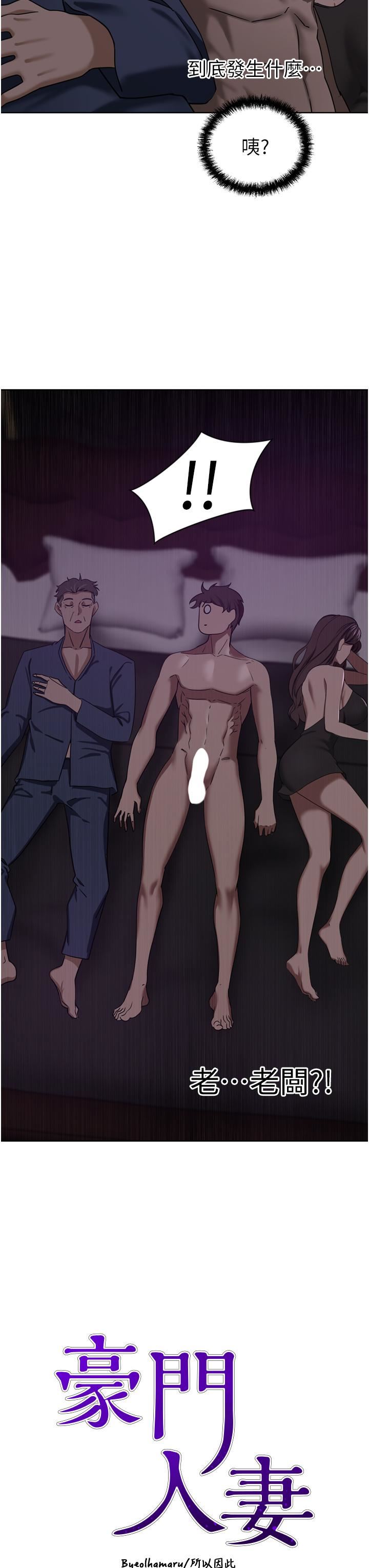 [韩国漫画] 豪门人妻 剧情,熟女人妻,巨乳大奶#[48P]-3