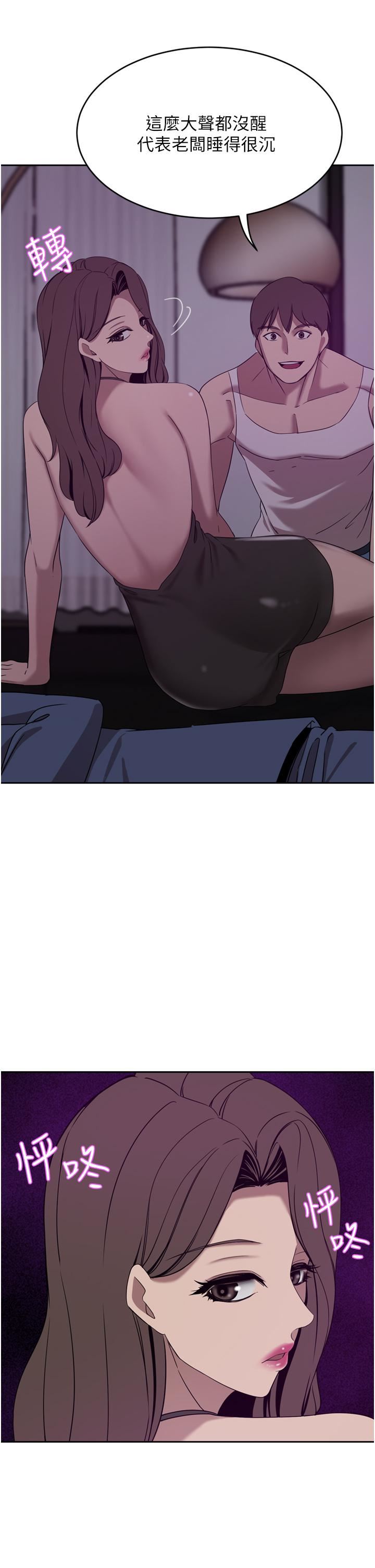 [韩国漫画] 豪门人妻 剧情,熟女人妻,巨乳大奶#[48P]-31