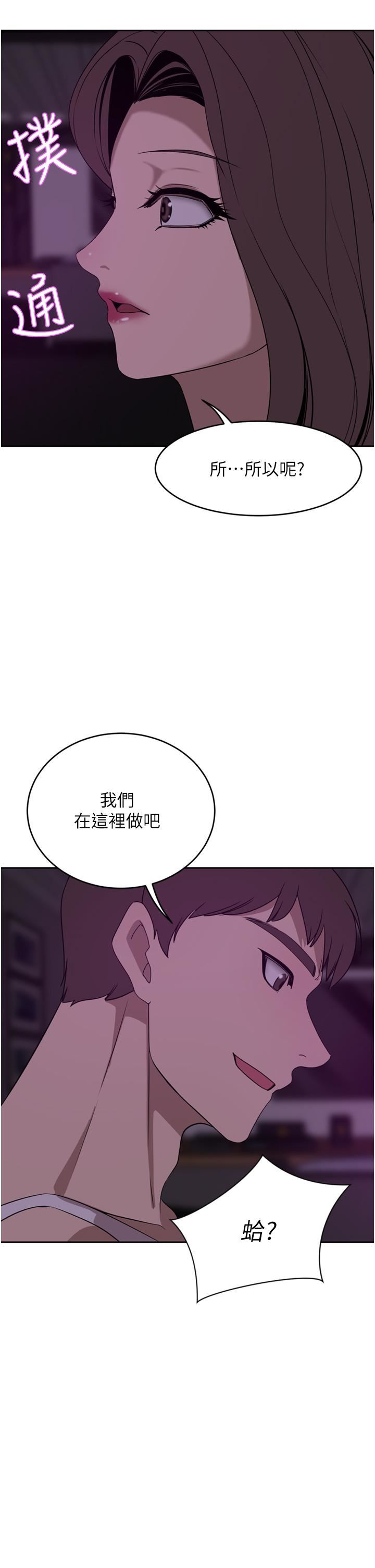 [韩国漫画] 豪门人妻 剧情,熟女人妻,巨乳大奶#[48P]-35