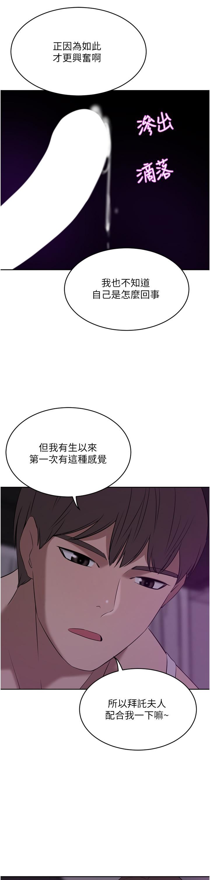 [韩国漫画] 豪门人妻 剧情,熟女人妻,巨乳大奶#[48P]-37