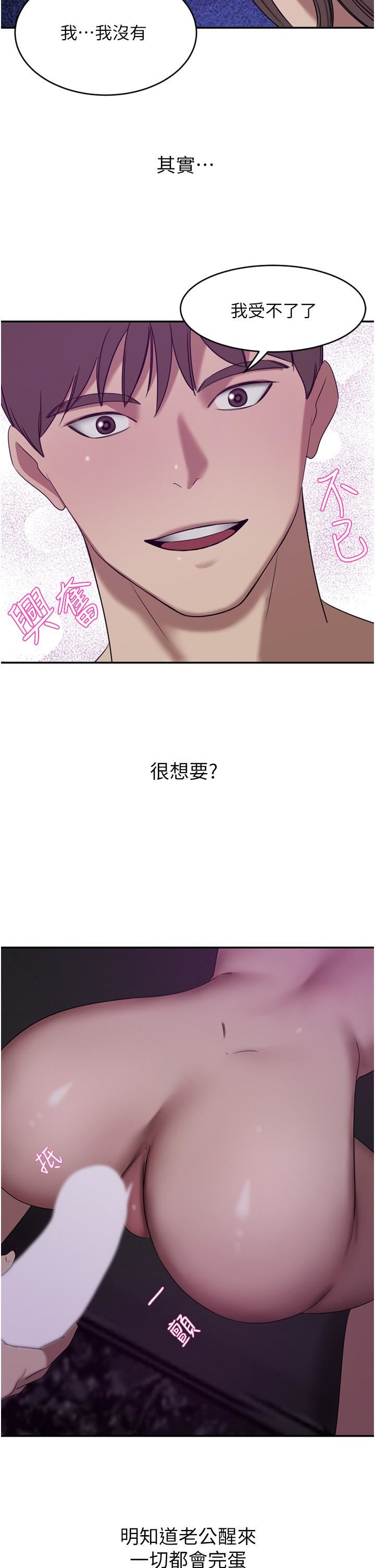[韩国漫画] 豪门人妻 剧情,熟女人妻,巨乳大奶#[48P]-44
