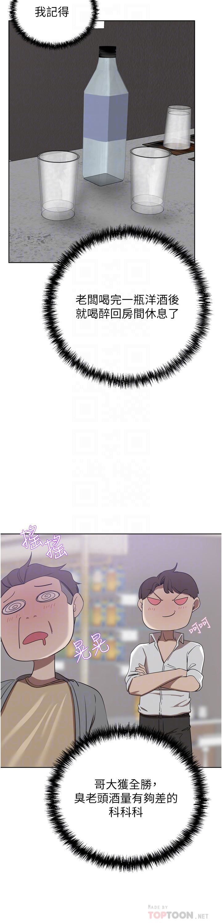 [韩国漫画] 豪门人妻 剧情,熟女人妻,巨乳大奶#[48P]-6