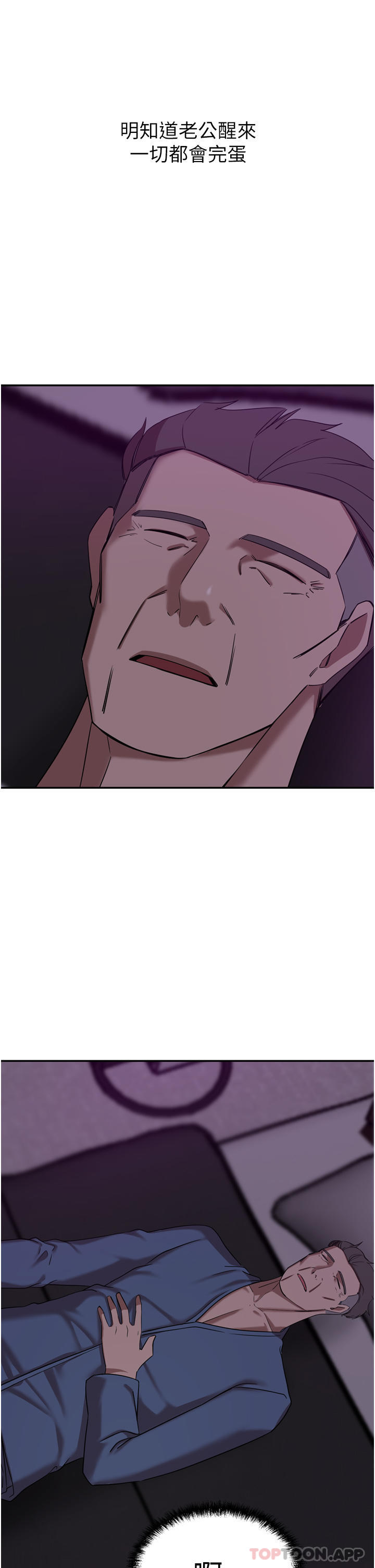 [韩国漫画] 豪门人妻 剧情,熟女人妻,巨乳大奶#[47P]-1