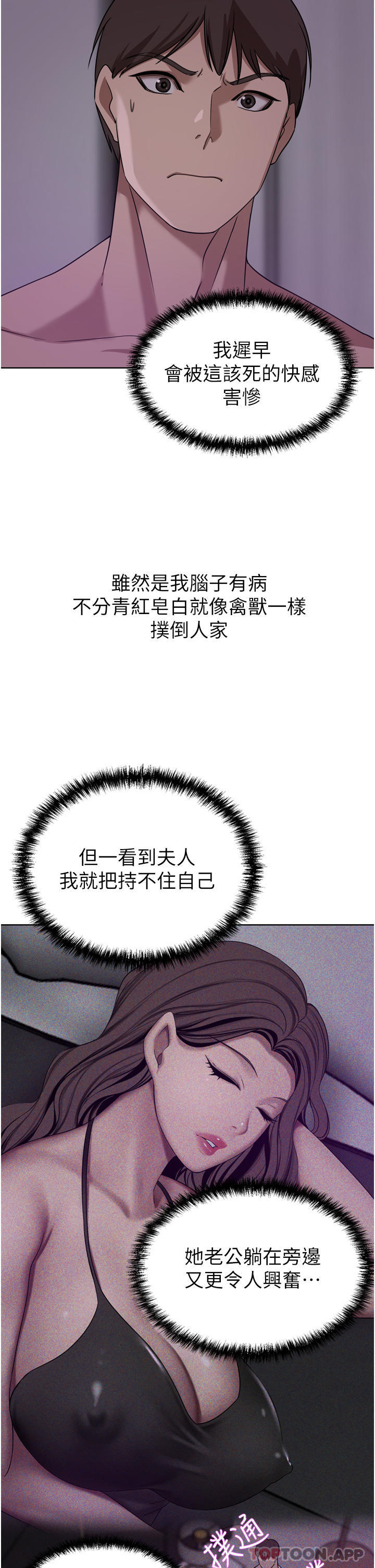 [韩国漫画] 豪门人妻 剧情,熟女人妻,巨乳大奶#[47P]-11