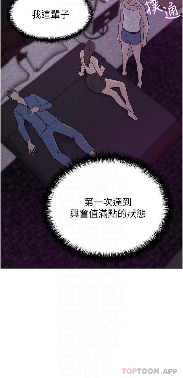 [韩国漫画] 豪门人妻 剧情,熟女人妻,巨乳大奶#[47P]-12