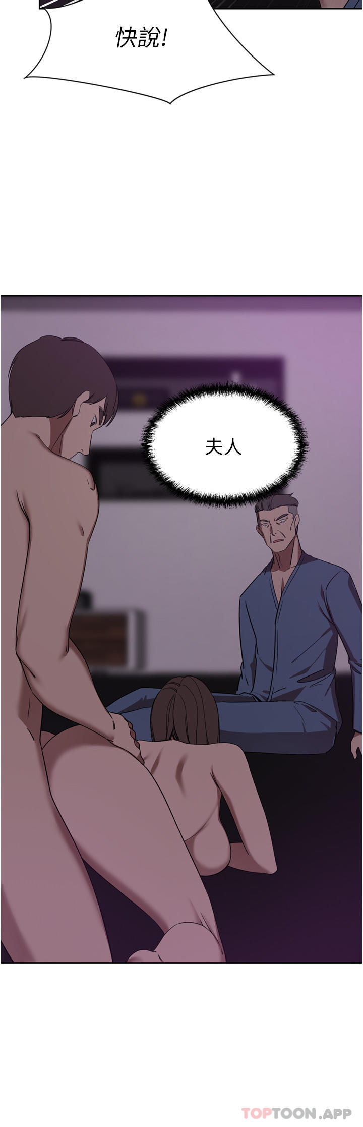 [韩国漫画] 豪门人妻 剧情,熟女人妻,巨乳大奶#[47P]-15