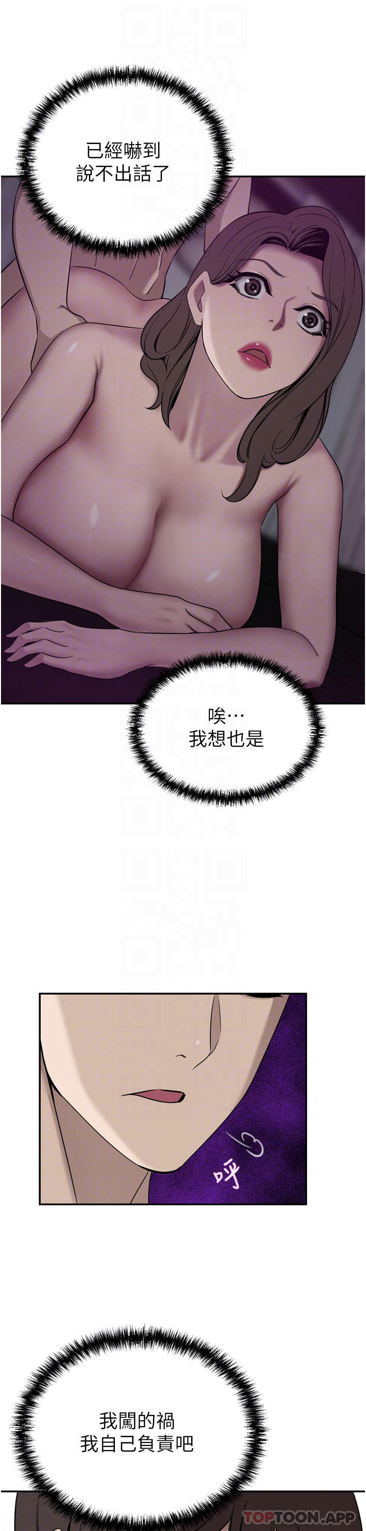 [韩国漫画] 豪门人妻 剧情,熟女人妻,巨乳大奶#[47P]-16