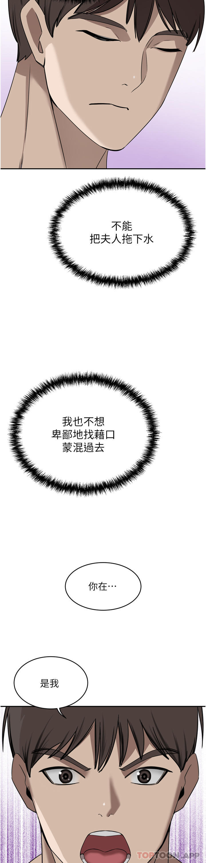 [韩国漫画] 豪门人妻 剧情,熟女人妻,巨乳大奶#[47P]-17