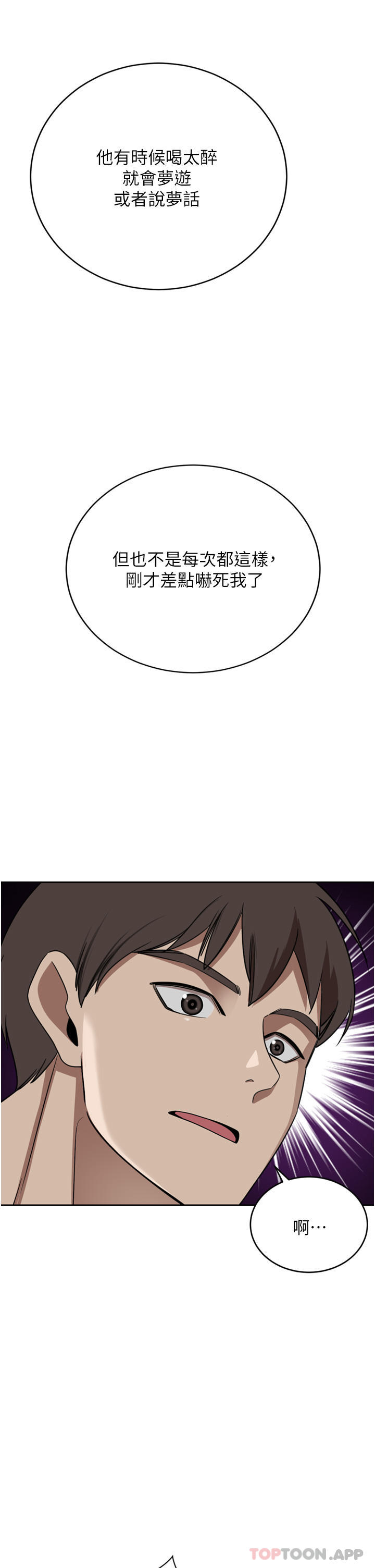 [韩国漫画] 豪门人妻 剧情,熟女人妻,巨乳大奶#[47P]-25