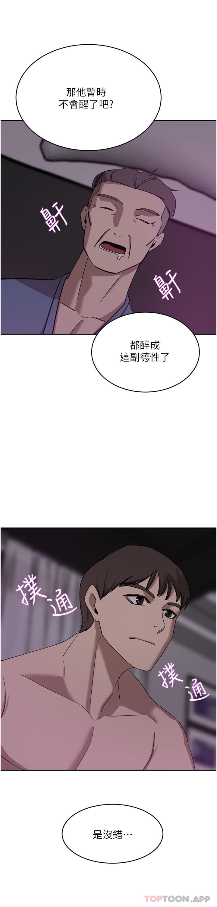 [韩国漫画] 豪门人妻 剧情,熟女人妻,巨乳大奶#[47P]-28